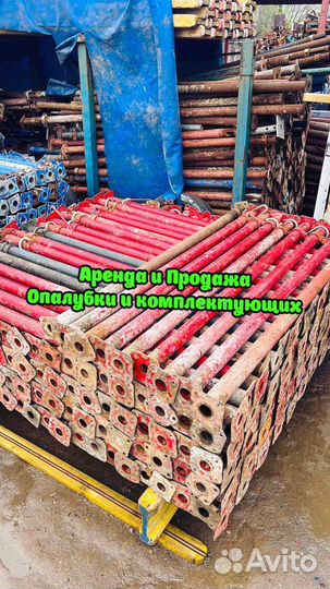 Стойка телескопическая б/у