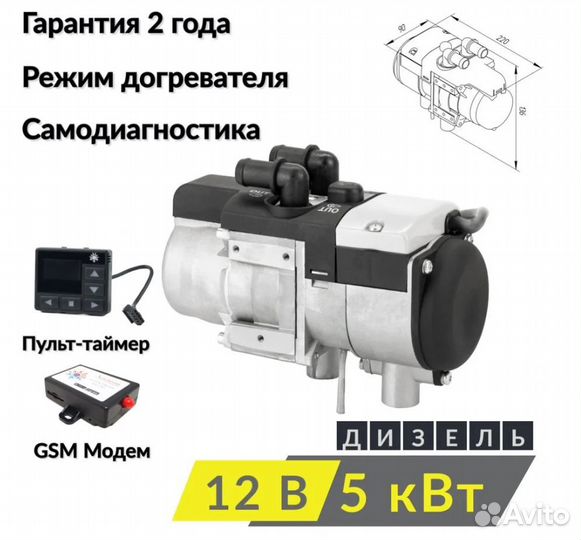 Установка Бинар,Планар,Webasto а так же Китай