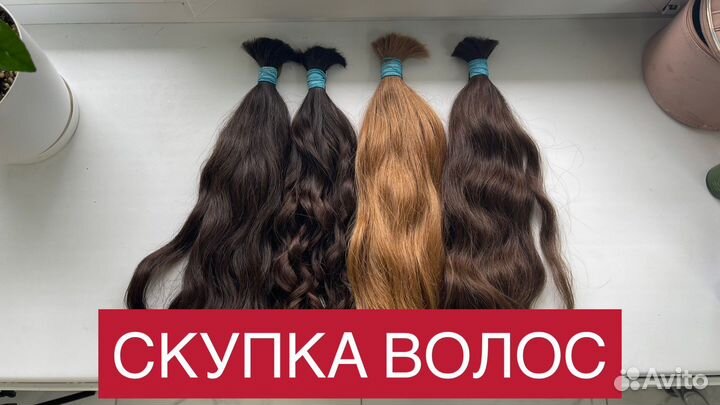 Наращивание волос