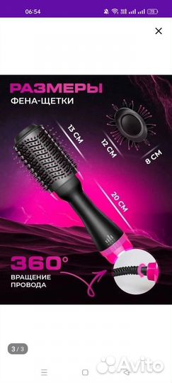 Фен стайлер профессиональный