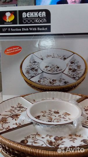 Новая Менажница Bekker Германия в плетеной корзине