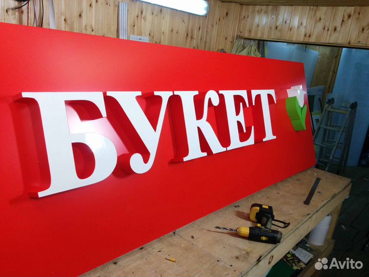 Наружная реклама световые вывески логотипы