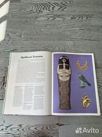 Историум книга по археологии