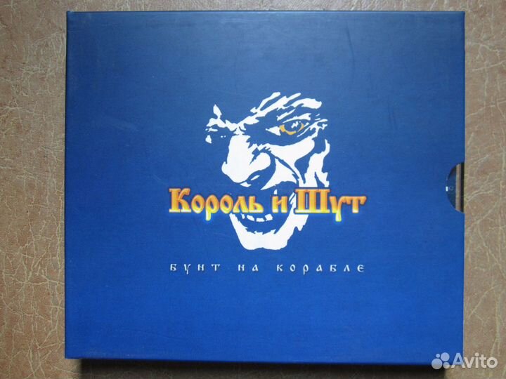 Король и Шут - Бунт на корабле (CD, кол. издание)