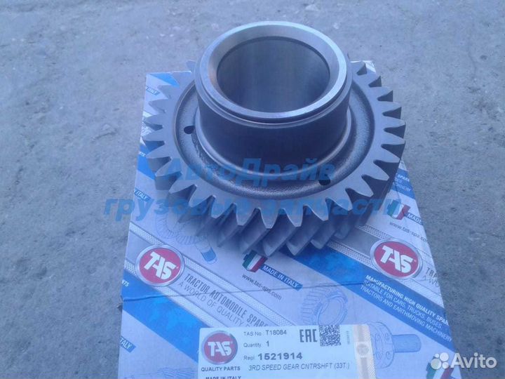 Шестерня кпп 3 передачи z33 Вольво FH 1521914