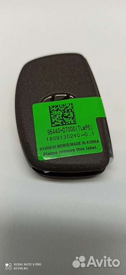 Ключ зажигания Hyundai Tucson