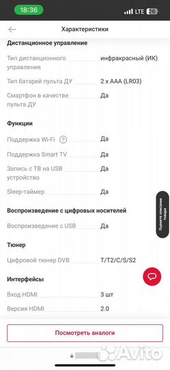 Телевизор Philips 55PUS6503/60