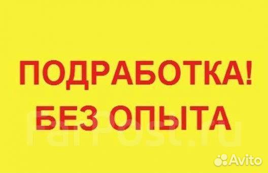 Грузчик подработка
