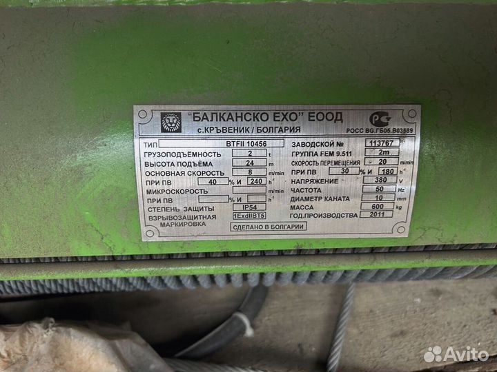 Кран балка тельфер Расчёт на месте