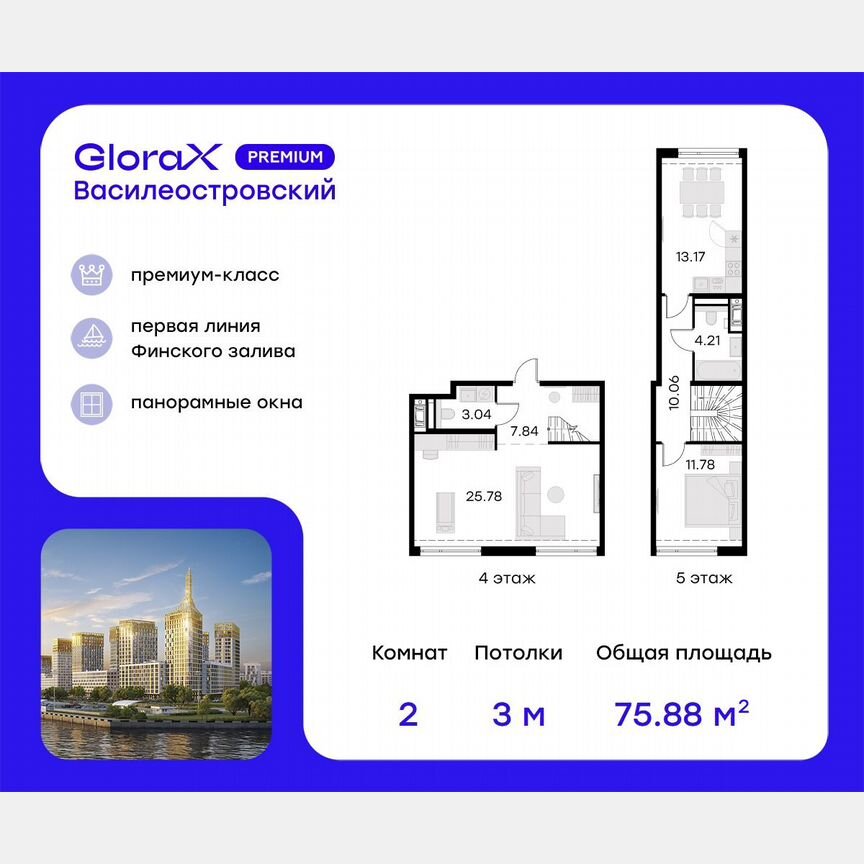 2-к. квартира, 73,3 м², 4/19 эт.
