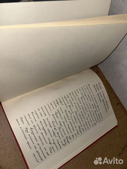 Слово о полку игореве 1954