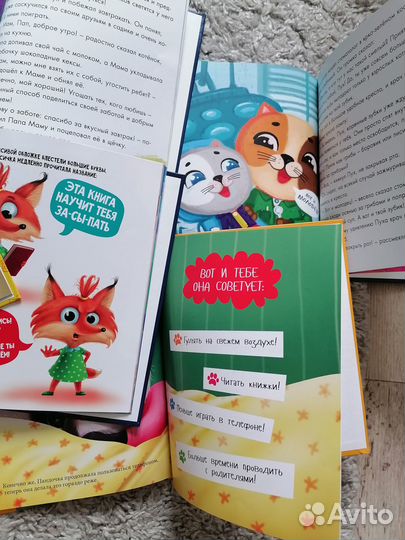 Пакет книг серия котенок Пух