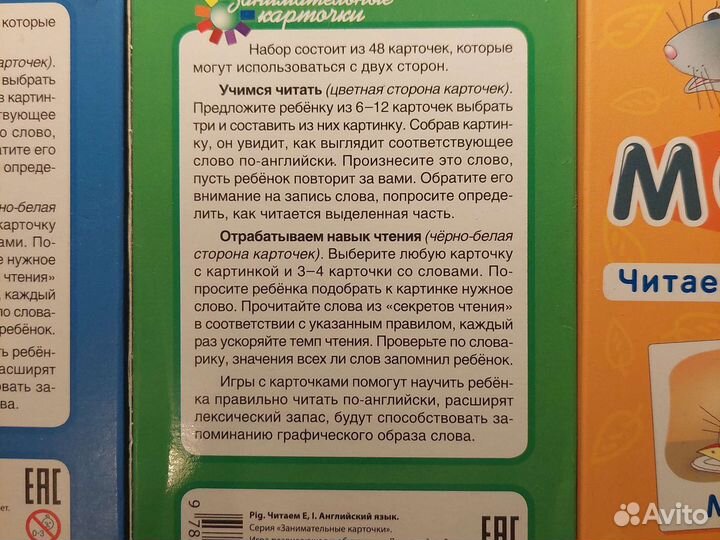 Занимательные карточки по английскому языку