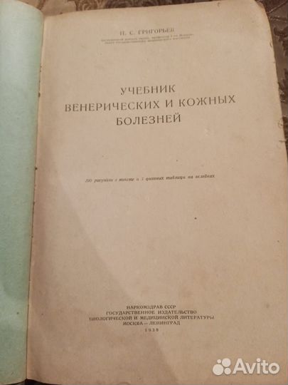 Продаю книги по медицине СССР