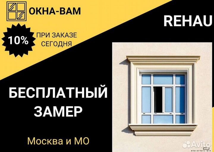 Окна и балконы новые