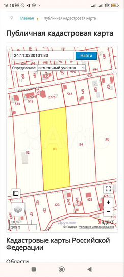 Участок 2 га (СНТ, ДНП)