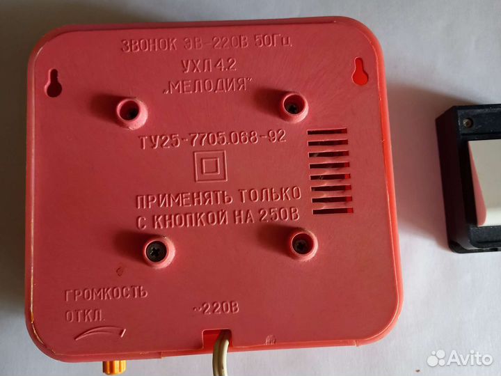 Дверной звонок скнопкой