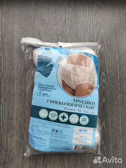 Набор трусов одноразовых послеродовых