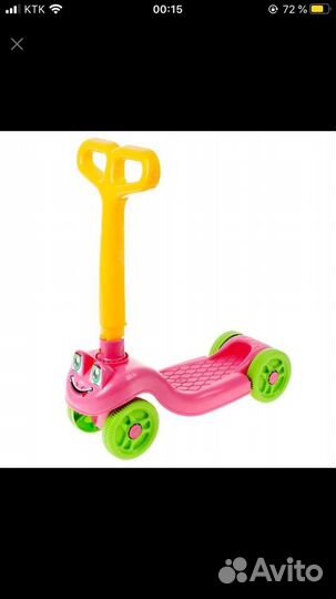 Самокат детский бу