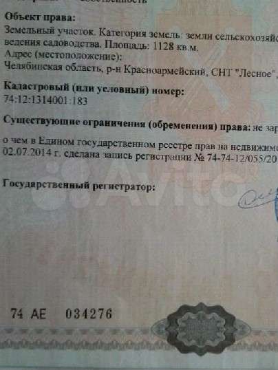 Участок 11 сот. (СНТ, ДНП)