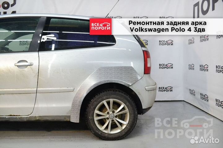 Volkswagen Polo IV 3дв хетчбек арки под заказ