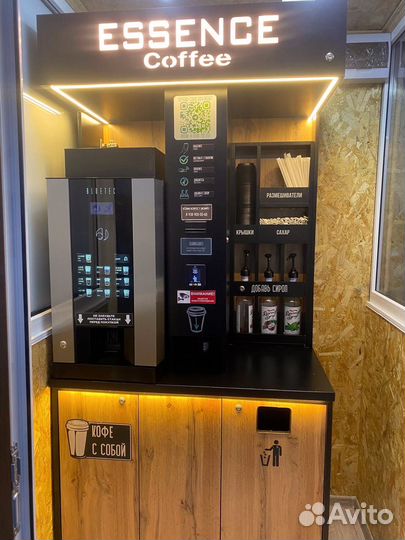 Кофейня самообслуживания