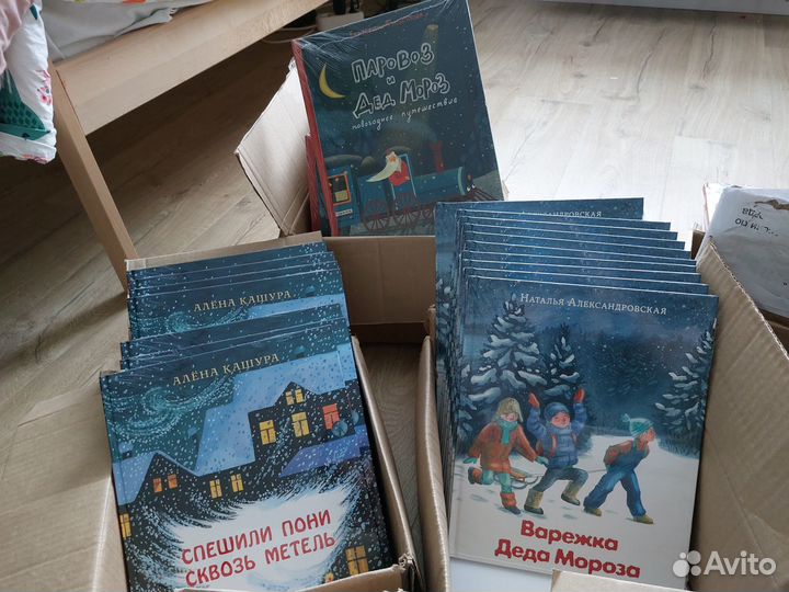 Новогодние книги Нигма