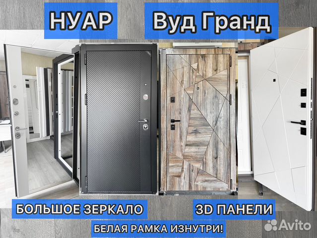 Входная дверь от Премьер