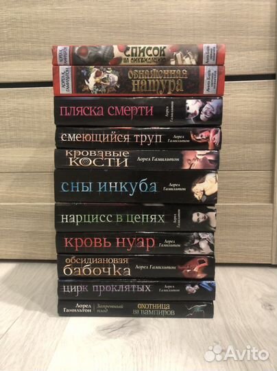 Лорел Гамильтон. Серия книг про Аниту Блейк