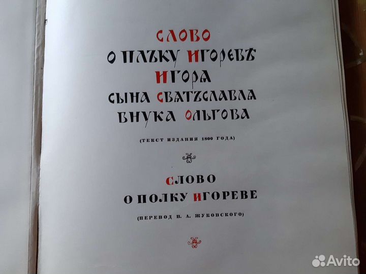 Старая книга 