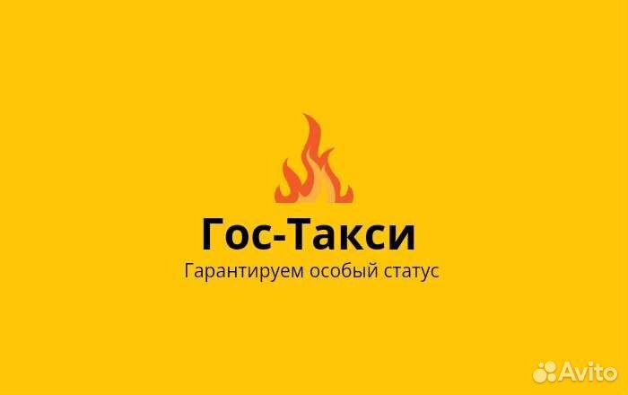 Пассажирское такси межгород
