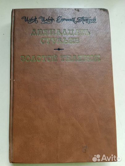 Книга скарлетт