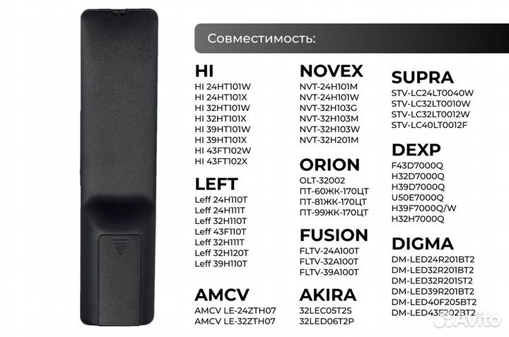 Пульт RS41-DCG для TV Hyundai, Loview, Akira, Fusi