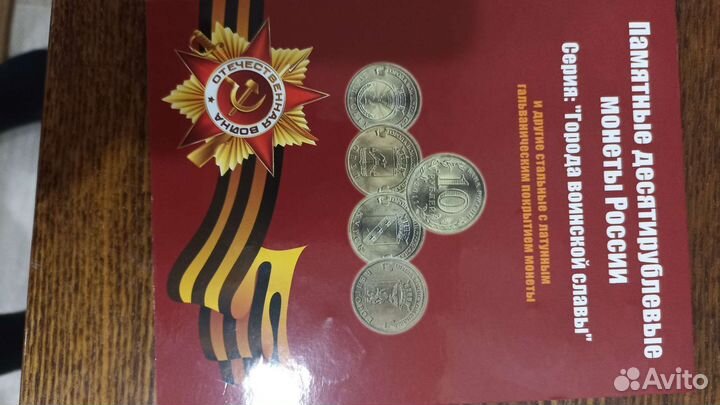 Книга с монетами