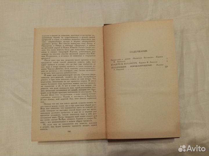 Р. Л. Стивенсон Собр.сочинений 5 т. 1981