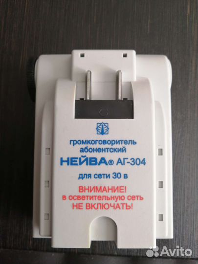 Громкоговоритель