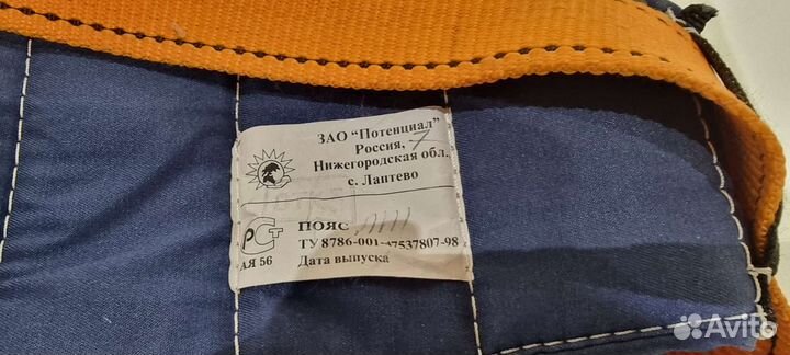 Страховочная привязь