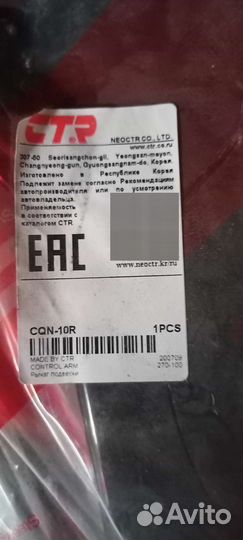 Рычаг передней подвески ниссан тиида