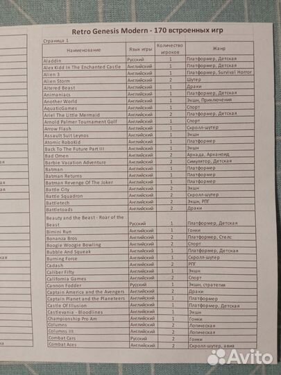 Приставка Retro Genesis Modern Mini (Dendy, Sega)