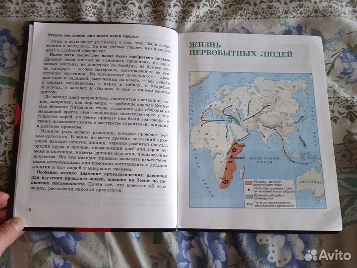 Учебник история древнего мира 5 класс вигасин