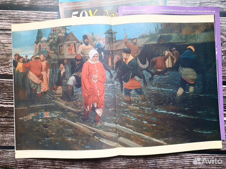 50 художников. Комплект журналов, 28 шт