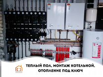 Монтаж системы отопления и водоснабжения под ключ