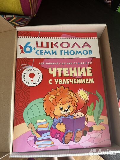 Школа 7 гномов 6+