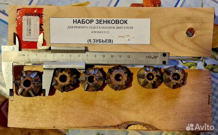 Зенковки седел клапанов