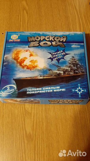 Настольная игра