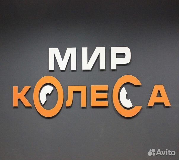 Водитель - экспедитор
