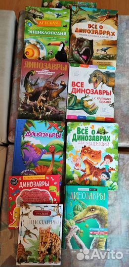 Книги про динозавров