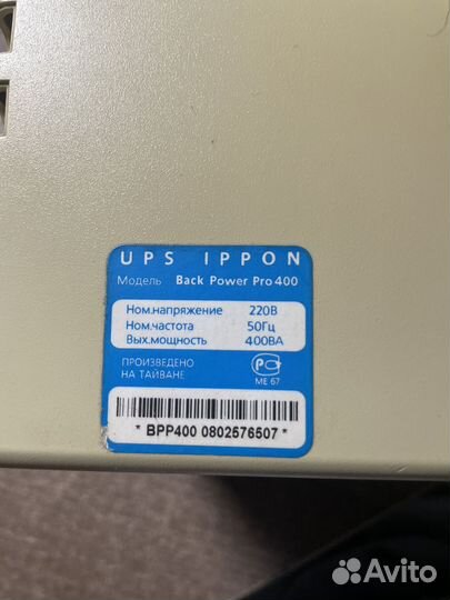 Ибп ups ippon back power pro 400