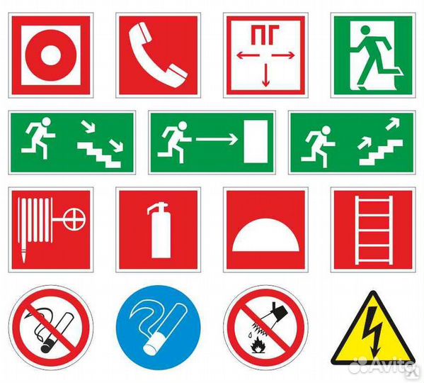 Знаки Пожарной Безопасности