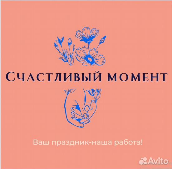 Ведущий и звукорежиссер для вашего праздника